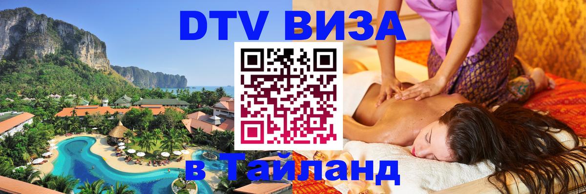 Оформление DTV визы под ключ: стоимость и тарифы, только загранпаспорт - 
