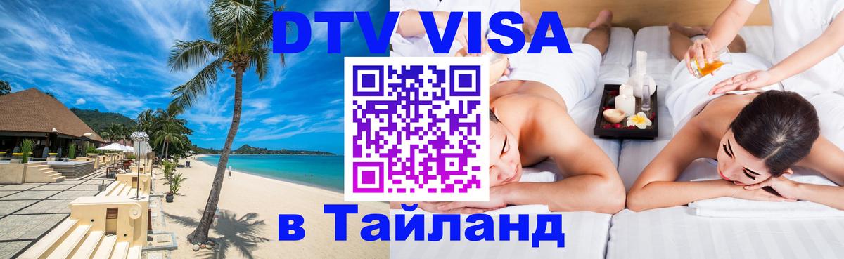 Оформление DTV визы под ключ: стоимость и тарифы, только загранпаспорт - 